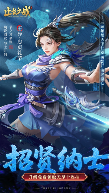 止戈之战华为版