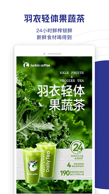 luckin coffee(瑞幸咖啡)