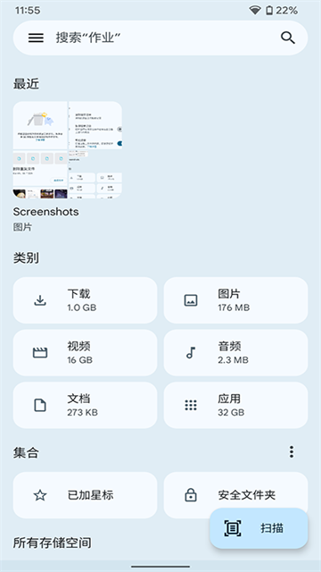 Google文件极客2025最新版