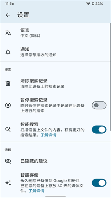 Google文件极客2025最新版