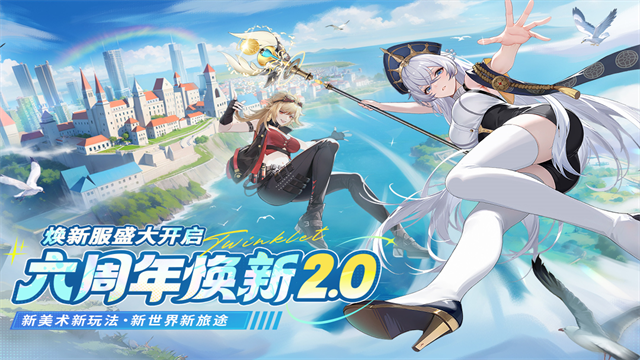 闪烁之光华为版