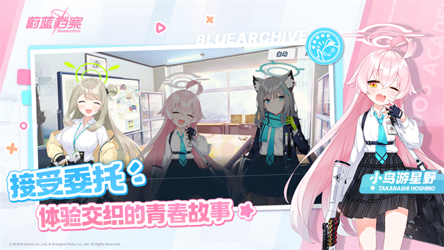 蔚蓝档案2025最新版