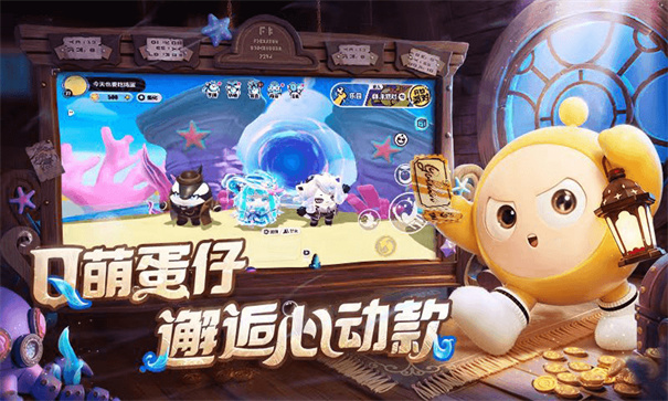 蛋仔派对全皮肤