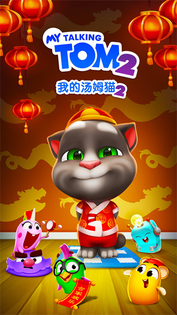 我的汤姆猫2vivo版