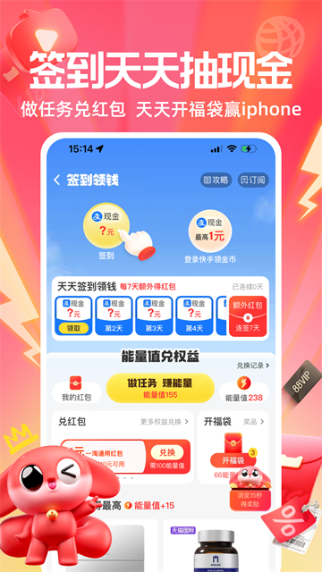 一淘app