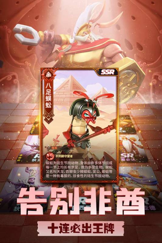 蚁族崛起菜单版