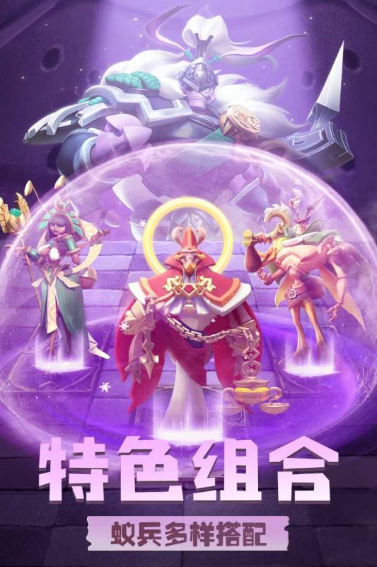 蚁族崛起菜单版