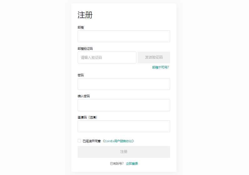 CoinEx交易所怎么充值,CoinEx充值、提现、充币、提币图文教程