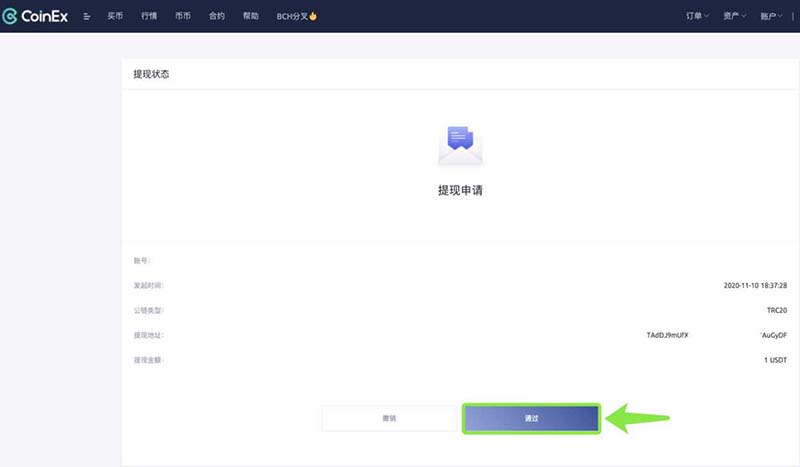 CoinEx交易所怎么充值？CoinEx充值、提现、充币、提币教程