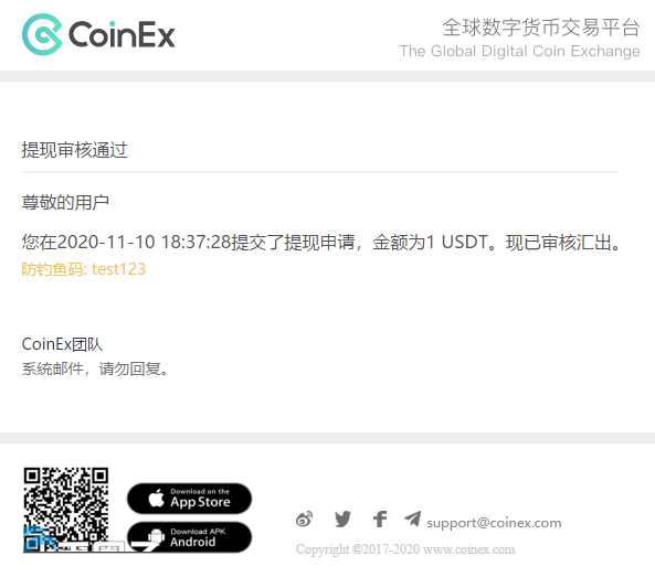 CoinEx交易所怎么充值？CoinEx充值、提现、充币、提币教程