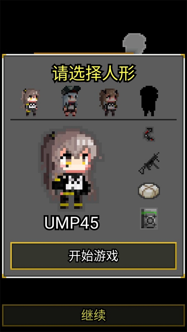 少女前线像素地牢