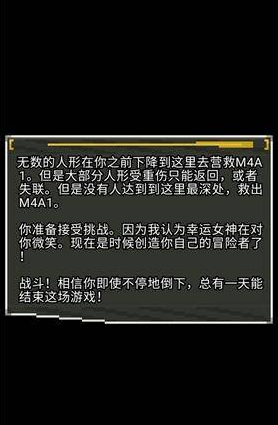 少女前线像素地牢