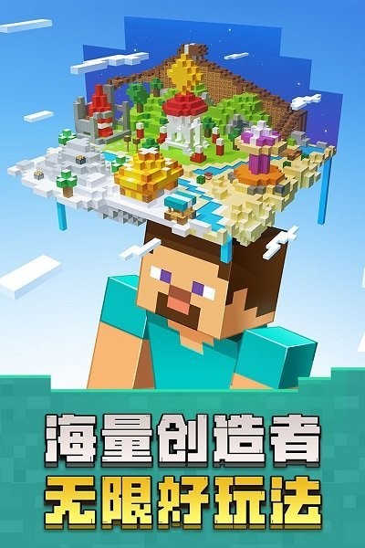 我的世界2016旧版