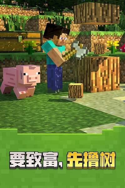 我的世界2016旧版