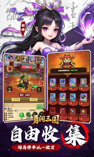 勇闯三国(首续0.1折)