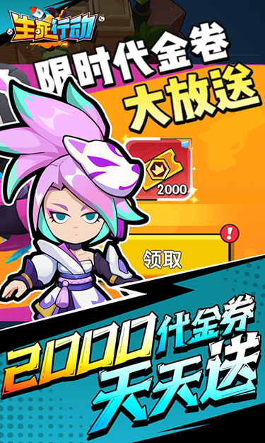 生死存亡中文版