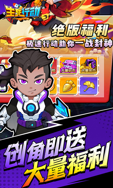 生死存亡中文版