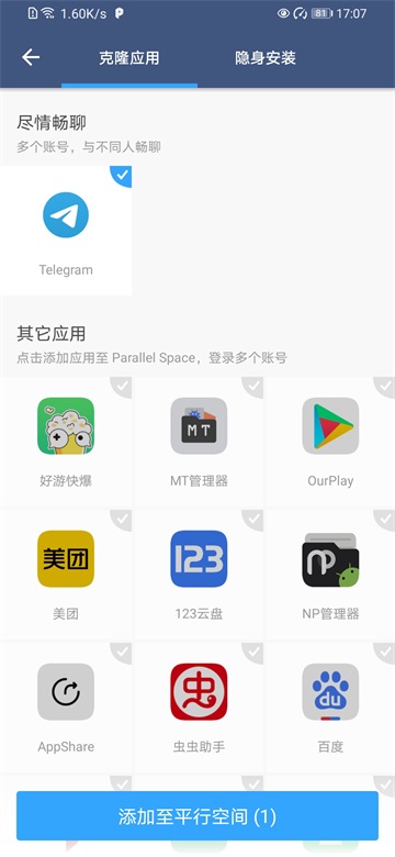 平行空间app