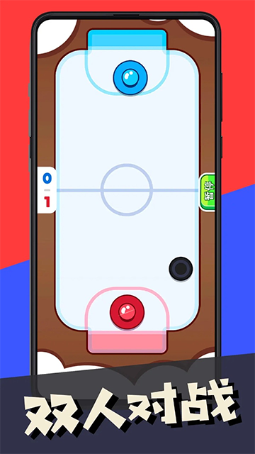 双人指尖对战