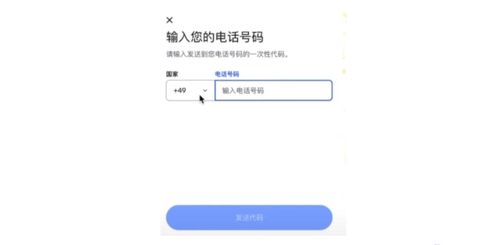 Coinbase身份验证中国怎么过？有这几个步骤