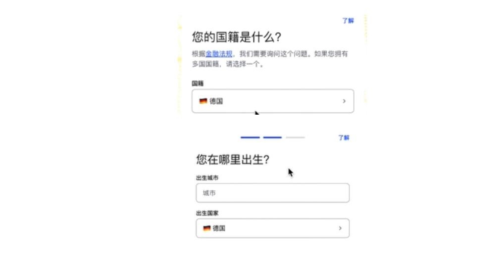 Coinbase身份验证中国怎么过？有这几个步骤