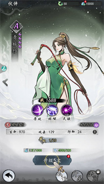 魔界仙侠传安卓版