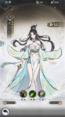 魔界仙侠传安卓版