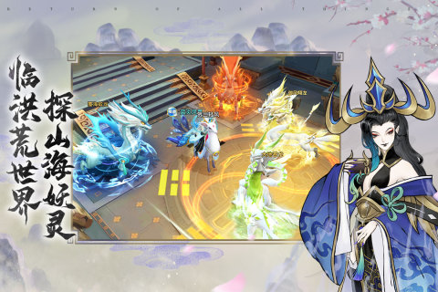 万灵山海之境手机版