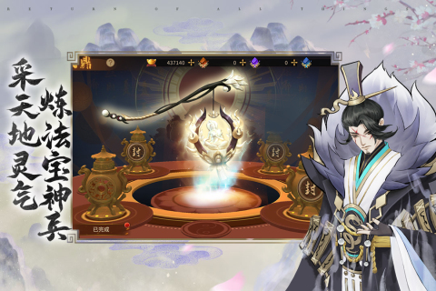 万灵山海之境手机版