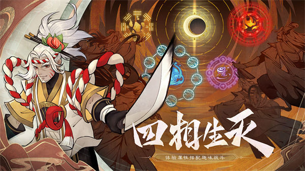 万灵山海之境手机版