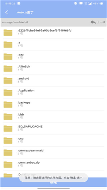 Autojs庖丁最新版