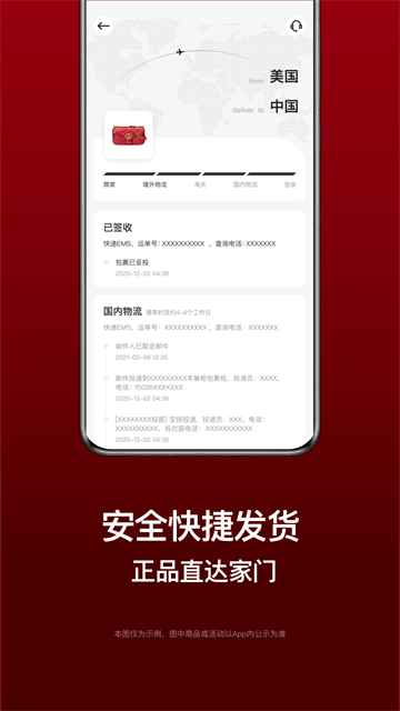 别样海外购app