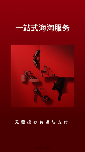 别样海外购app
