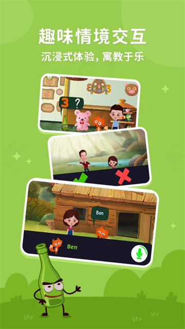 小狐狸ABC最新版