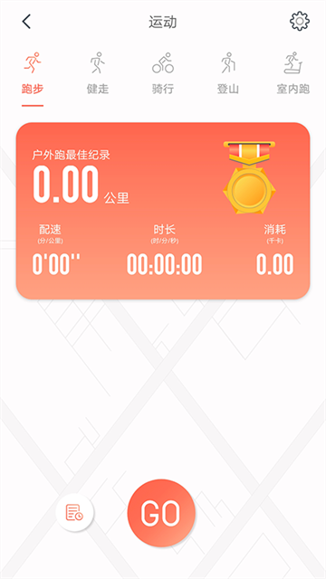 RDFit智能手表app
