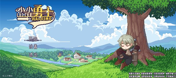 小小勇士app
