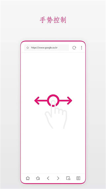 Stargon浏览器安卓版