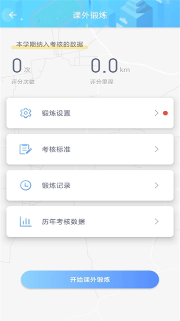 创高体育app