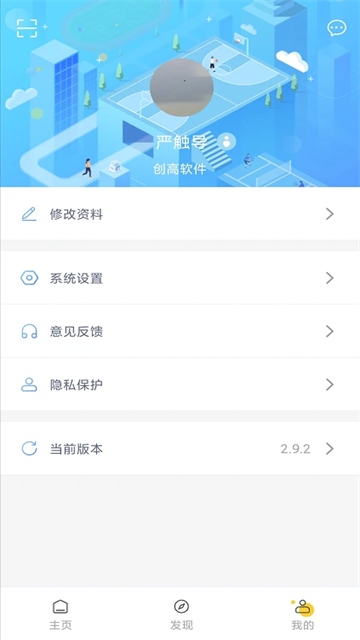 创高体育app
