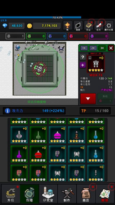 种植炮塔中文版