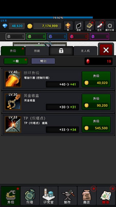 种植炮塔中文版