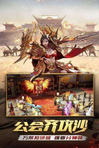 传奇无双移动版