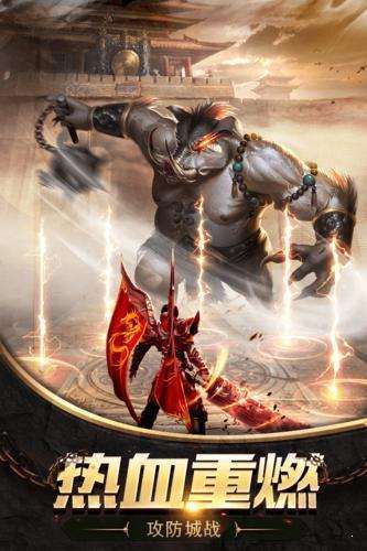 传奇无双移动版