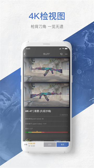 Buffcsgo皮肤交易平台