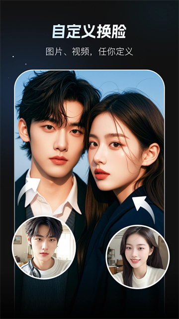 秀脸FacePlay(AI特效相机)