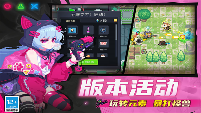 元气骑士华为版