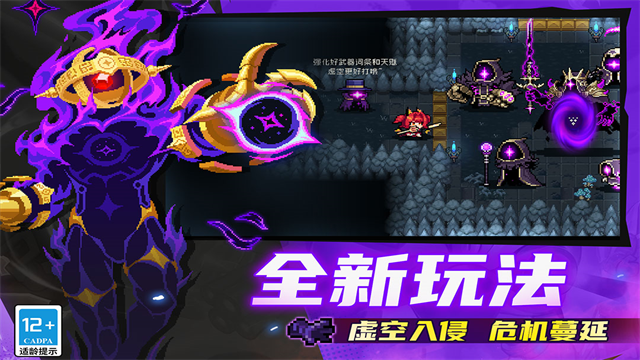 元气骑士华为版