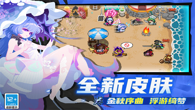 元气骑士华为版