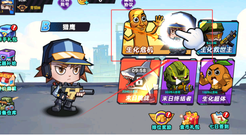 生化战争大乱斗