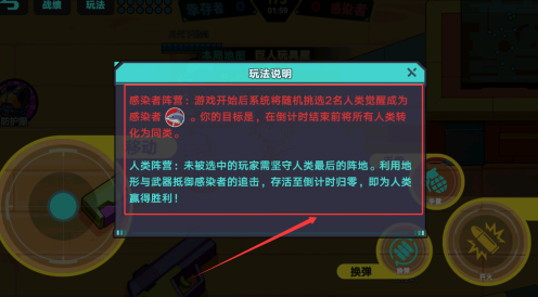 生化战争大乱斗